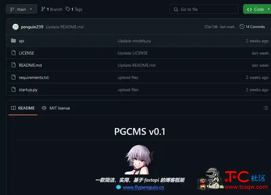 PGCMS v0.1博客内容管理系统 TC辅助网www.tcsq1.com6785