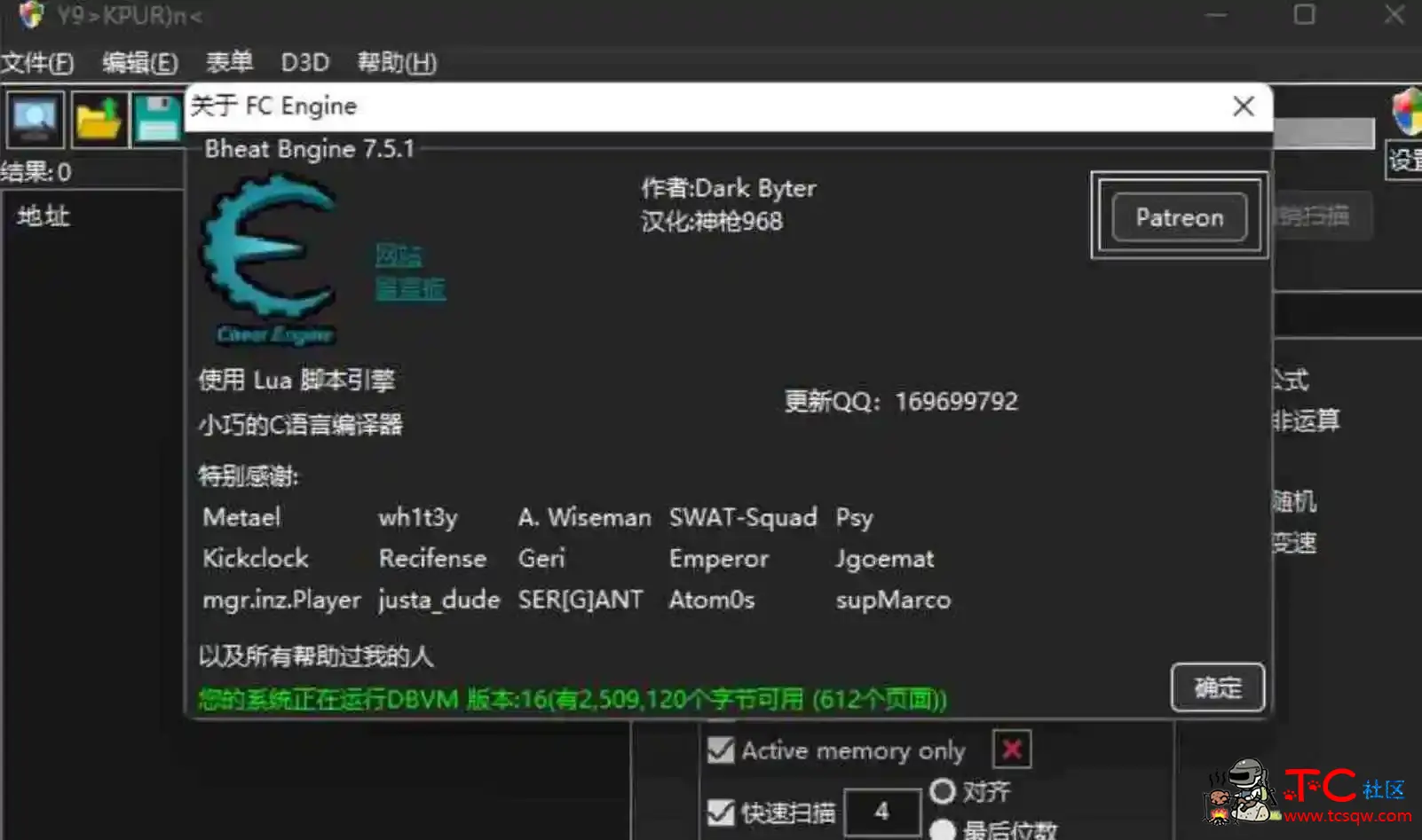 Cheat Engine 7.5.1 魔改版可断点调试过反作弊 TC辅助网www.tcsq1.com4132