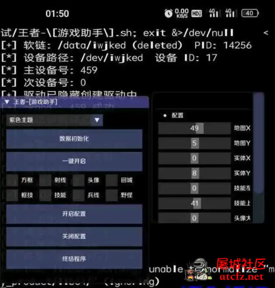王者荣耀游戏助手支持安卓14 屠城辅助网www.tcfz1.com8710
