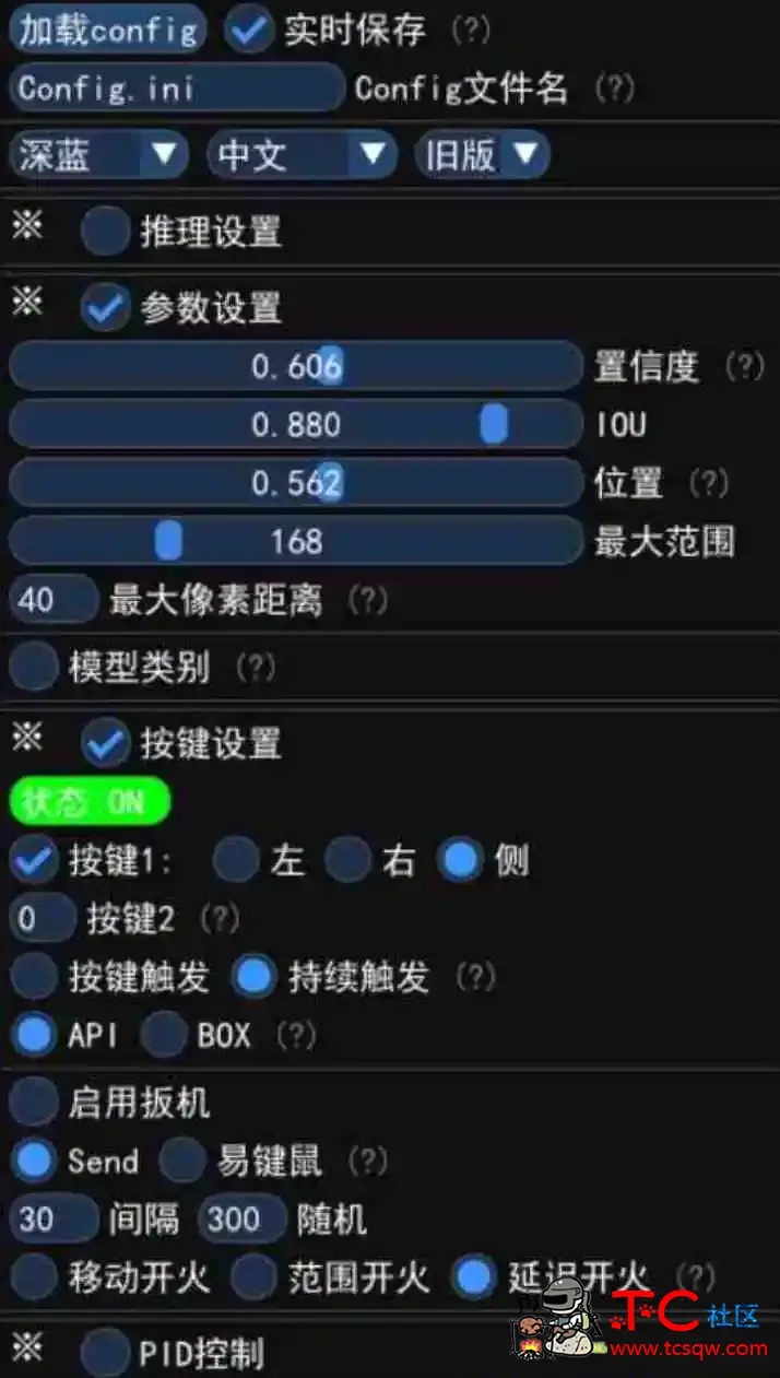 APEX PUBG COD等支持多游戏的免费Ai分享带界面 TC辅助网www.tcsq1.com3409