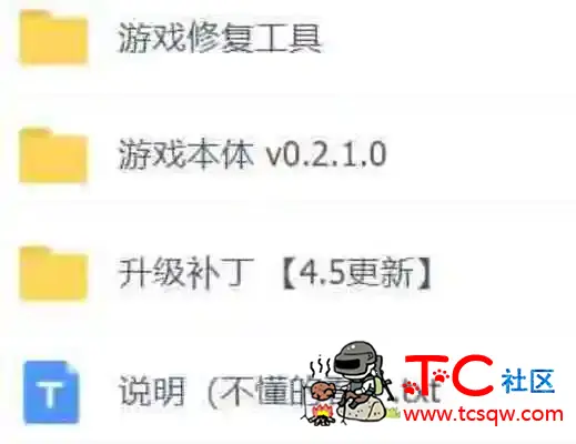 幻兽帕鲁V0.2.1.0，本体+补丁+防串码 TC辅助网www.tcsq1.com4219