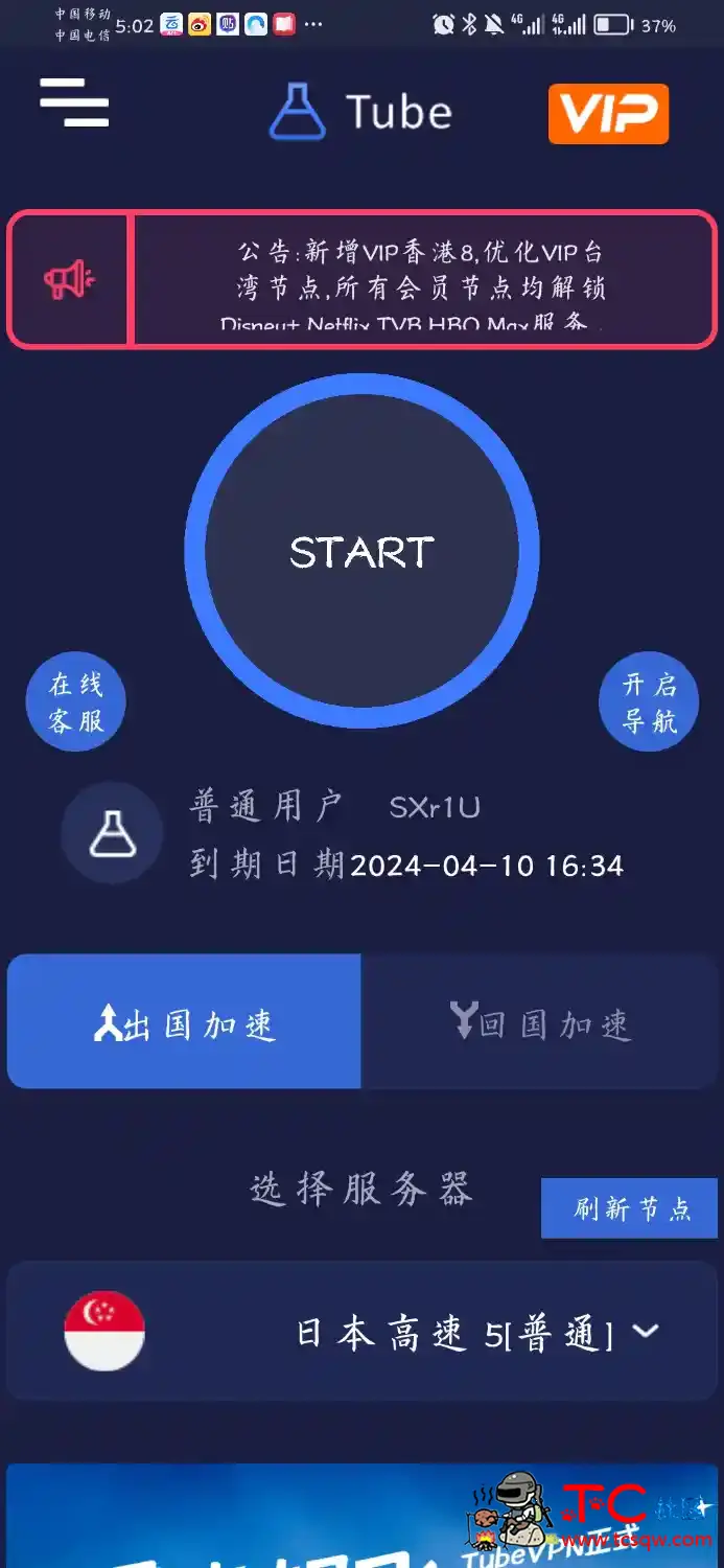 三款[VPN加速器秒开油管4K] TC辅助网www.tcsq1.com5170