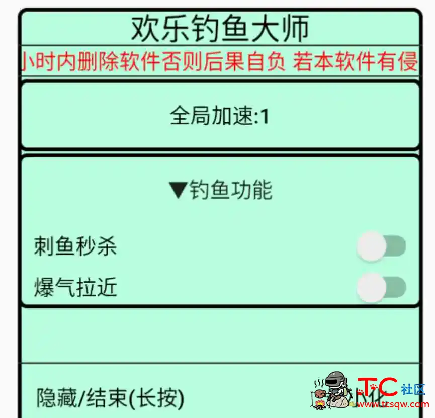 欢乐钓鱼大师 smile免费直装 TC辅助网www.tcsq1.com8687