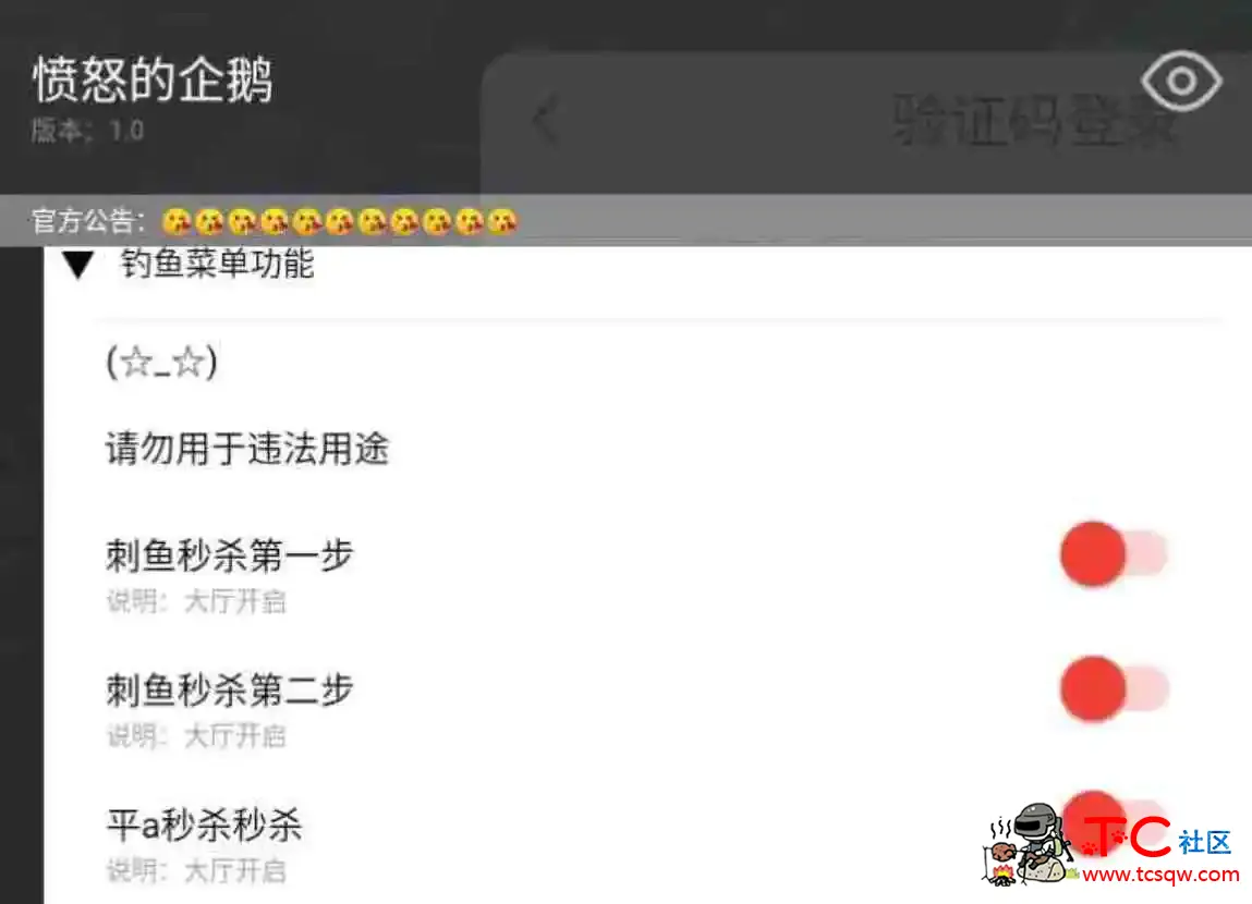 欢乐钓鱼大师全新稳定直装秒鱼倍速娱乐 TC辅助网www.tcsq1.com339