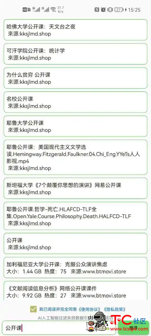 孤搜3.6.1支持资源搜索BT种子磁力搜索 TC辅助网www.tcsq1.com676