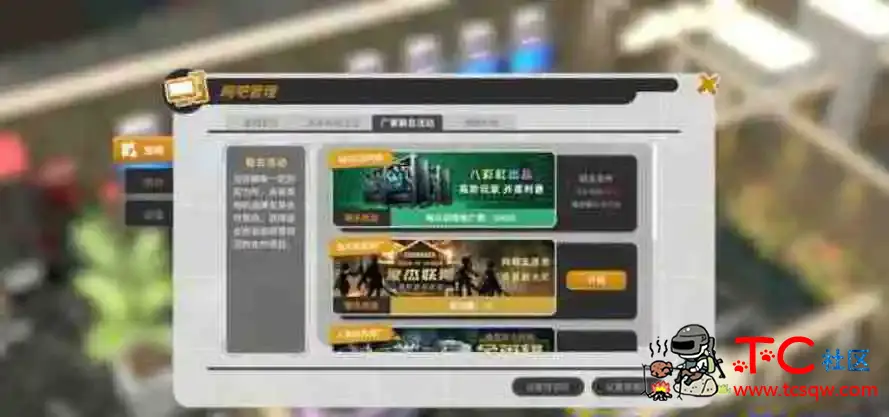 网吧进化论ver1.2.1 官方中文版 经营模拟游戏[2.9G] TC辅助网www.tcsq1.com2661