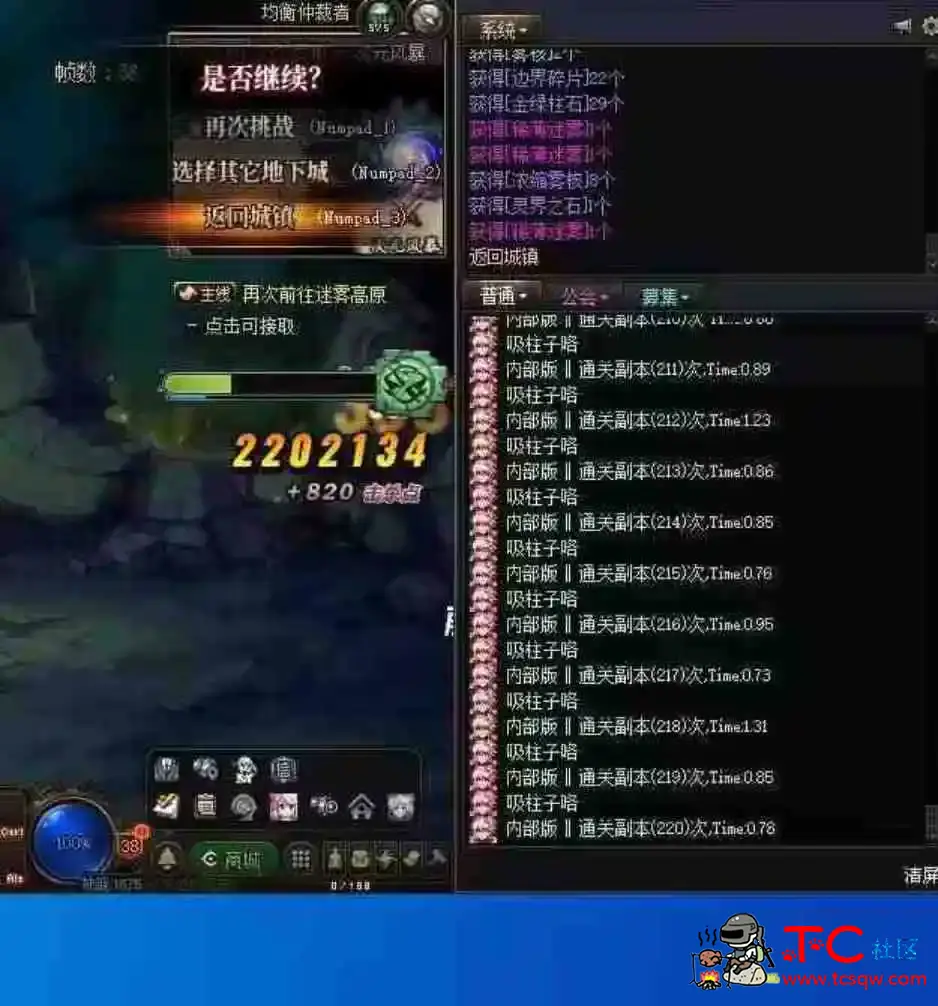 DNF内部助手4.28同号无追无脑起飞稳定不追 TC辅助网www.tcsq1.com1489