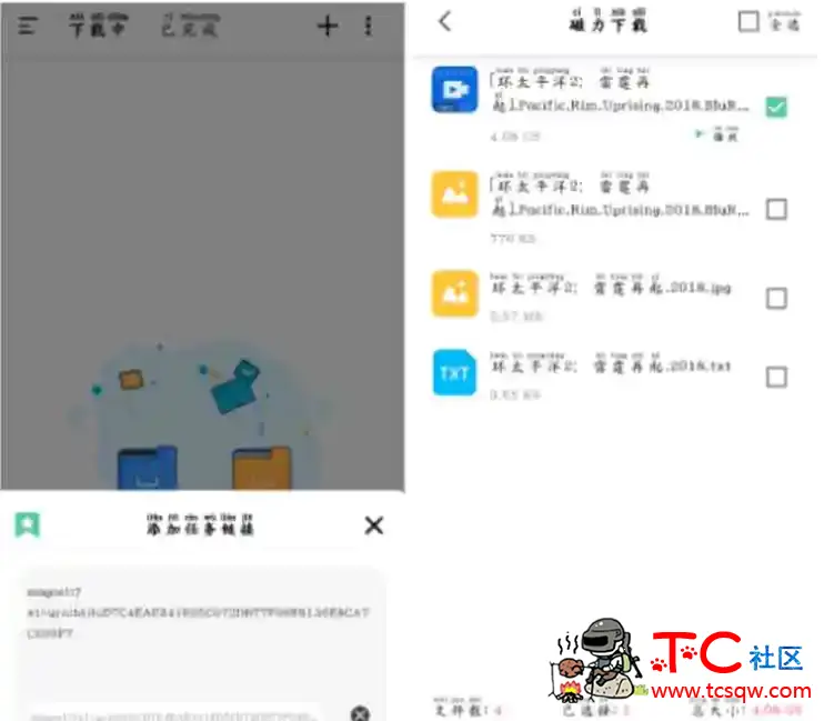 悟空下载v1.1.3会员版 磁力种子解析下载 TC辅助网www.tcsq1.com9130