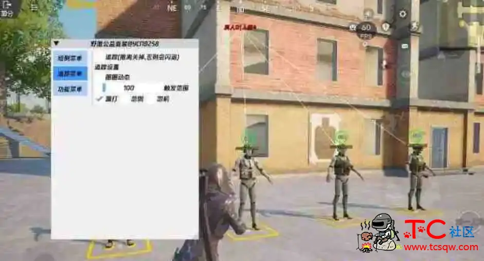 PUBG野澈公益直装已经稳定 TC辅助网www.tcsq1.com7443