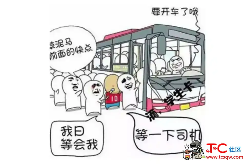 老司机快上车 TC辅助网www.tcsq1.com8314