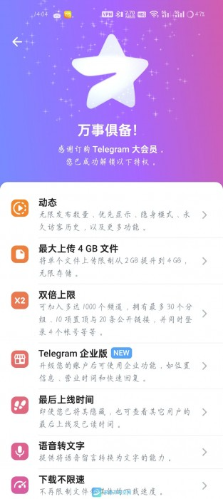 Telgram10.12.0电报正版最新破解大会员版 TC辅助网www.tcsq1.com999