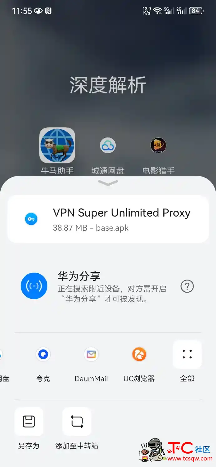 大家有没有好用的VPN。 TC辅助网www.tcsq1.com3484