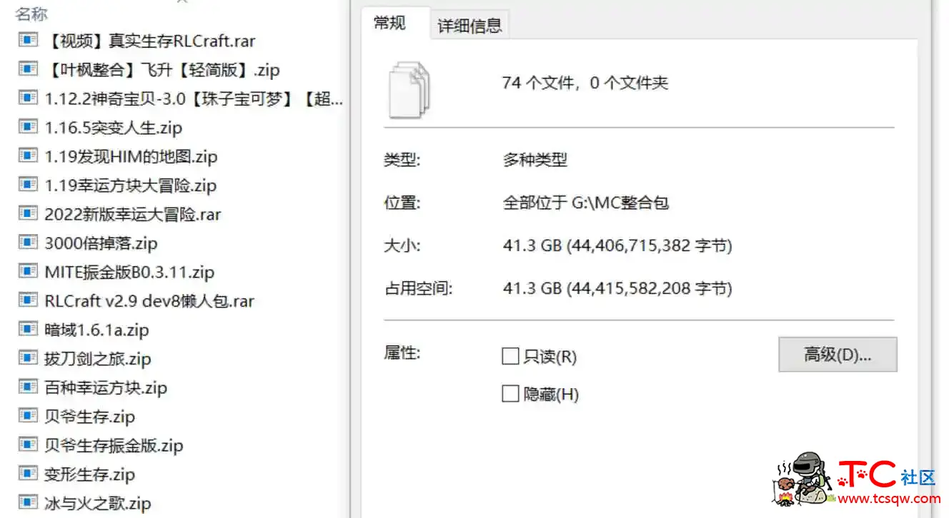 [全网最全]叶枫整合包大合集 TC辅助网www.tcsq1.com8264