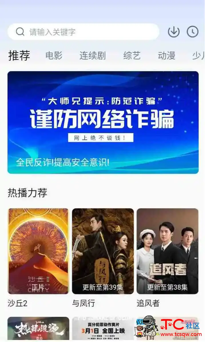 安卓大师兄影视v3.3.3纯净v3版 TC辅助网www.tcsq1.com3021