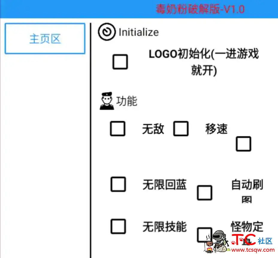 DNF直装毒奶粉破觧版 TC辅助网www.tcsq1.com2166