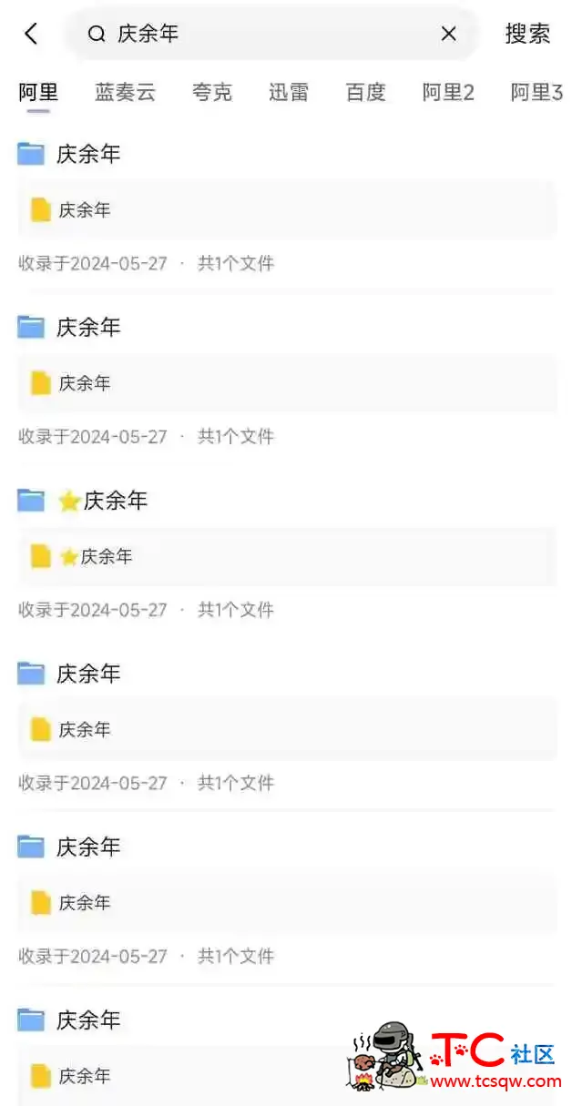 网盘搜索v1.0.8新鲜出炉的网盘资源搜索App TC辅助网www.tcsq1.com5935