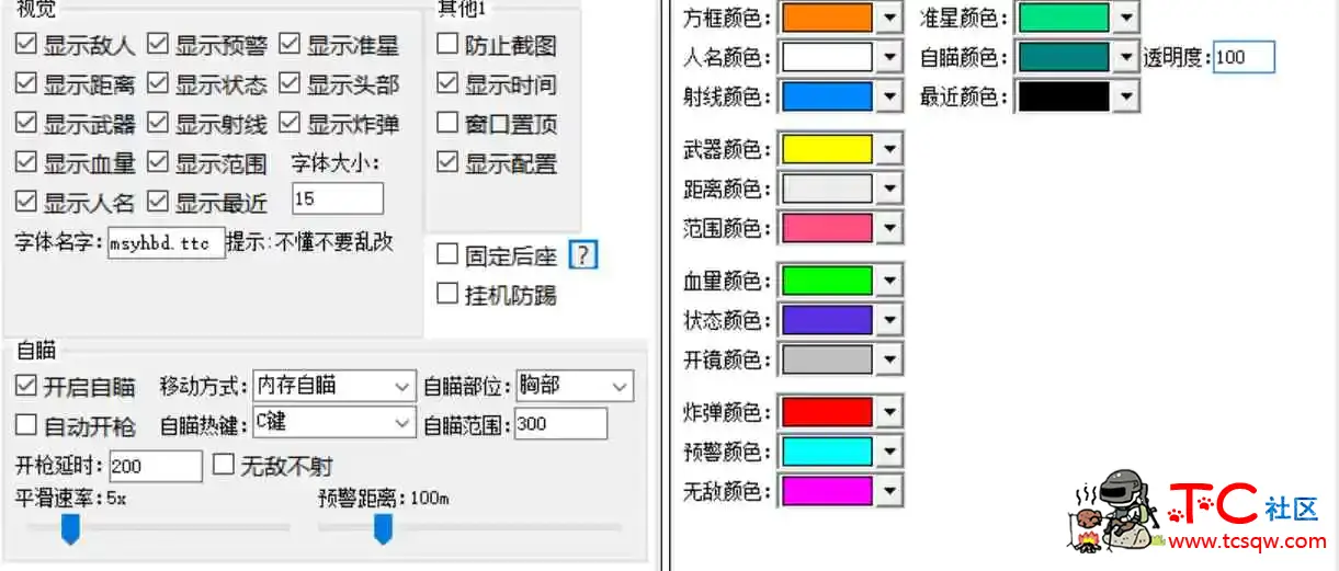 火线精英顶级方框梓瞄辅助免费使用[大厅版] TC辅助网www.tcsq1.com257