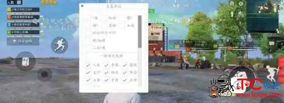 和平精英全新直装v1.0 TC辅助网www.tcsq1.com2196