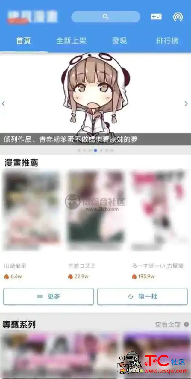 拷贝漫画v2.2.0漫画爱好者不可或缺的App TC辅助网www.tcsq1.com9324