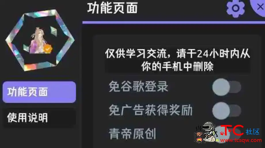 幻觉迷踪暗影英雄团手游内置菜单免登录 TC辅助网www.tcsq1.com8060