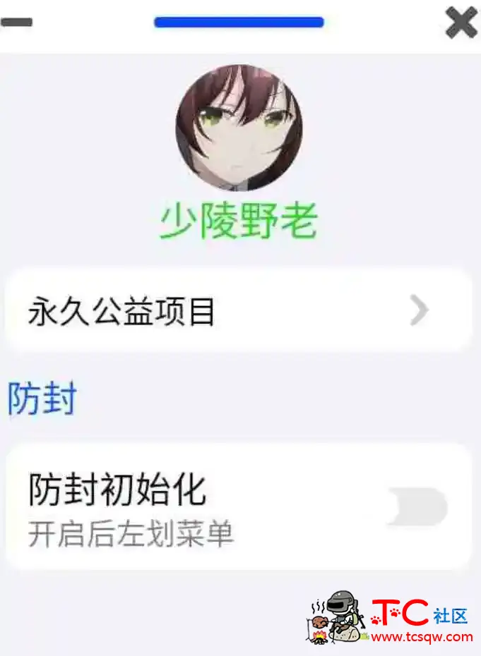 QQ炫舞手游公益插件7.7.2 TC辅助网www.tcsq1.com7735