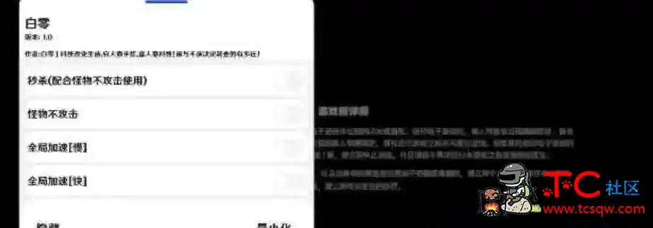 绝区零安卓mod一体直装 TC辅助网www.tcsq1.com1594