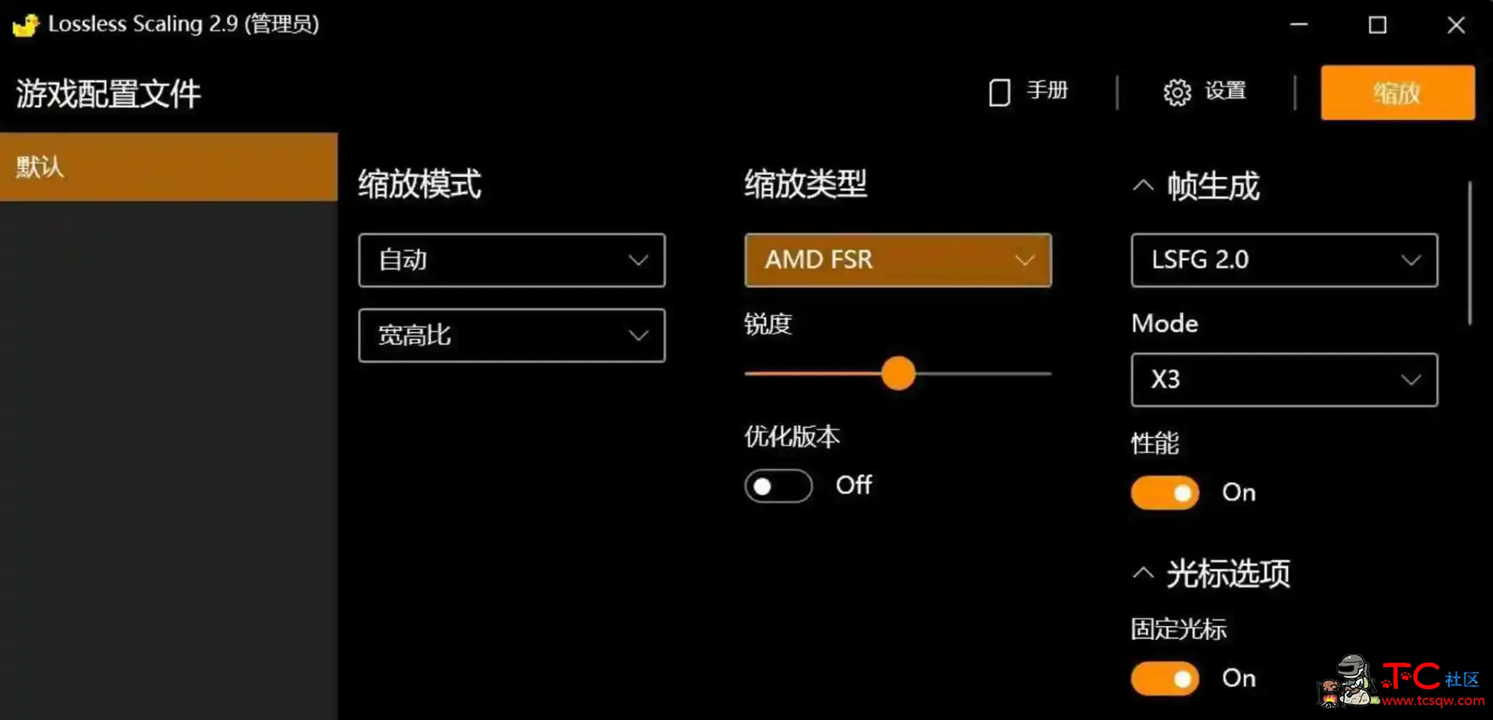 游戏三倍补帧工具Lossless Scaling v2.9.0 TC辅助网www.tcsq1.com5222