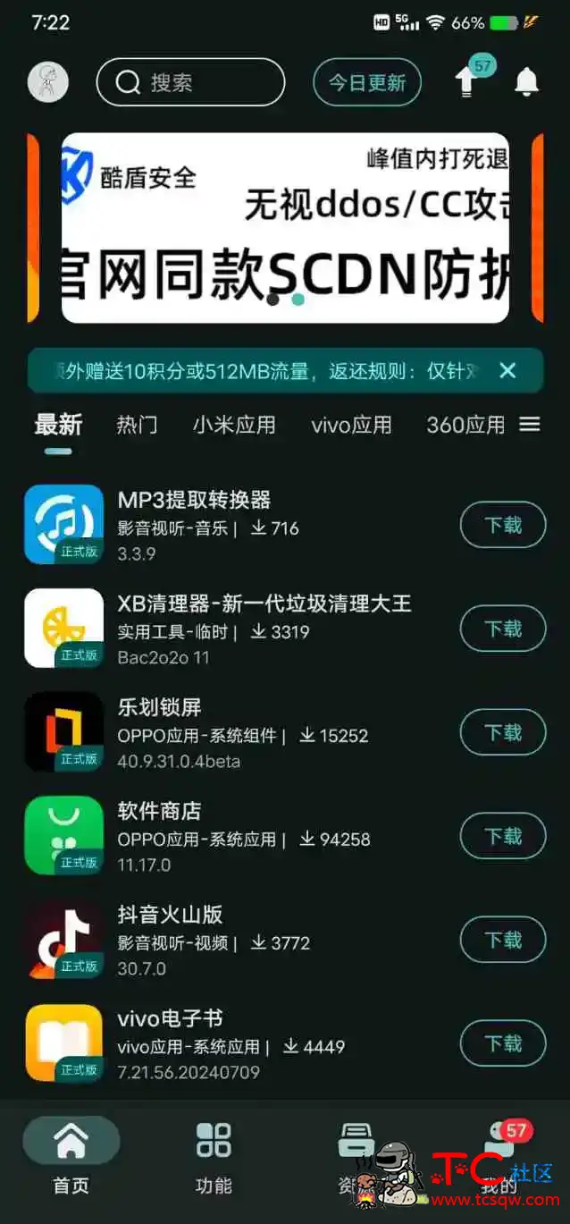 AppShare(APP分享)各种意义上的 TC辅助网www.tcsq1.com2481