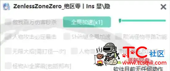 绝区零PC多功能公益辅助国服专用V1.6 TC辅助网www.tcsq1.com9028