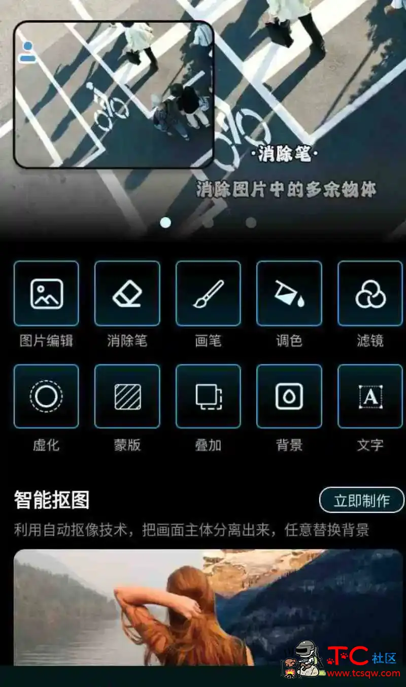 手机PS会员版App所有VIP功能无限制使用 TC辅助网www.tcsq1.com3587