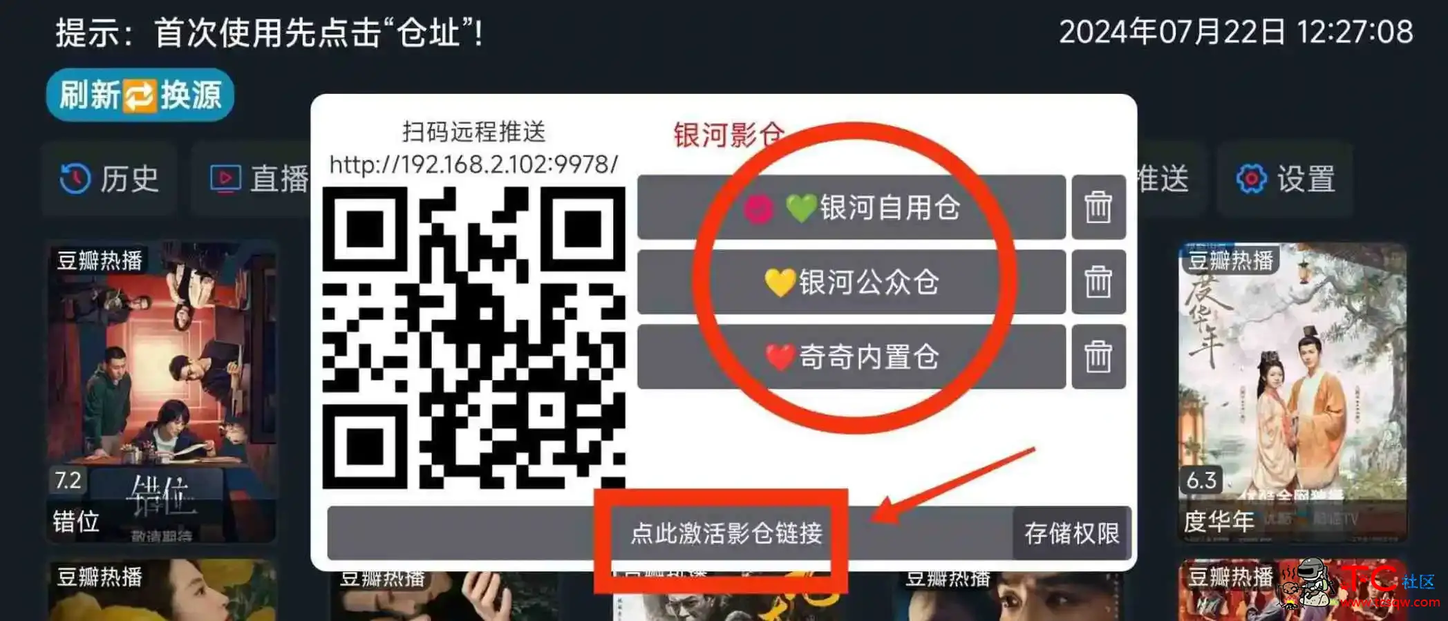 银河影仓v5.0.28内置多仓版目前最好用的一款 TC辅助网www.tcsq1.com6249