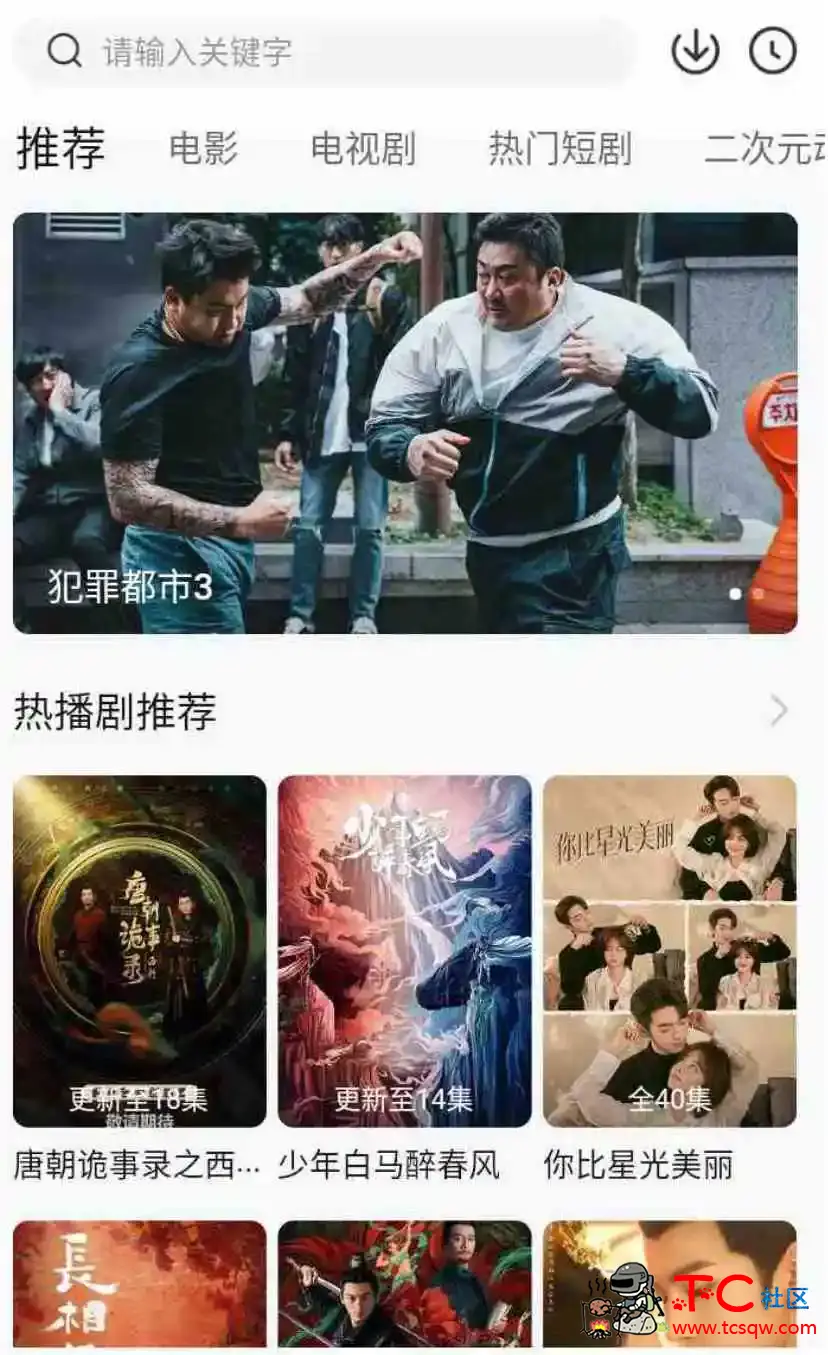 小柚子影视 v4.3.0纯净版 TC辅助网www.tcsq1.com6569