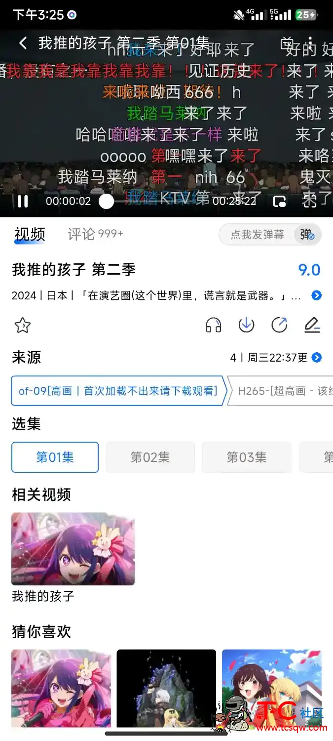 Omofun v1.2.0[最强动漫神器] TC辅助网www.tcsq1.com4700