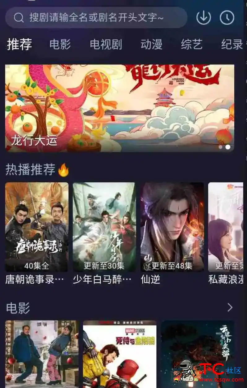 即刻追剧v6.2.1纯净版 TC辅助网www.tcsq1.com6789