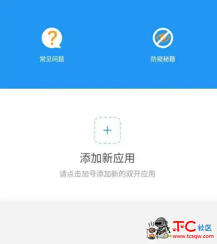 全游戏通用防三方框架 TC辅助网www.tcsq1.com9830