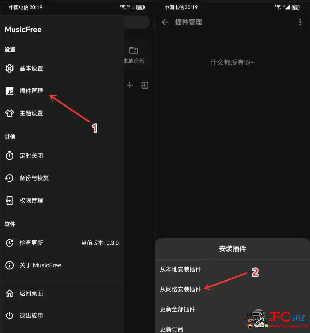 MusicFree0.3支持三端平台内置私人接口 TC辅助网www.tcsq1.com3205