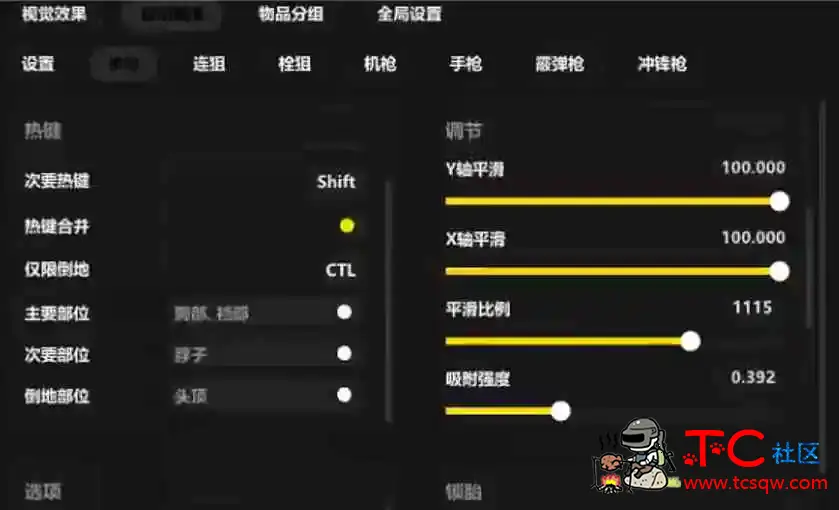 PUBG免费DMA软件(持续更新) TC辅助网www.tcsq1.com321