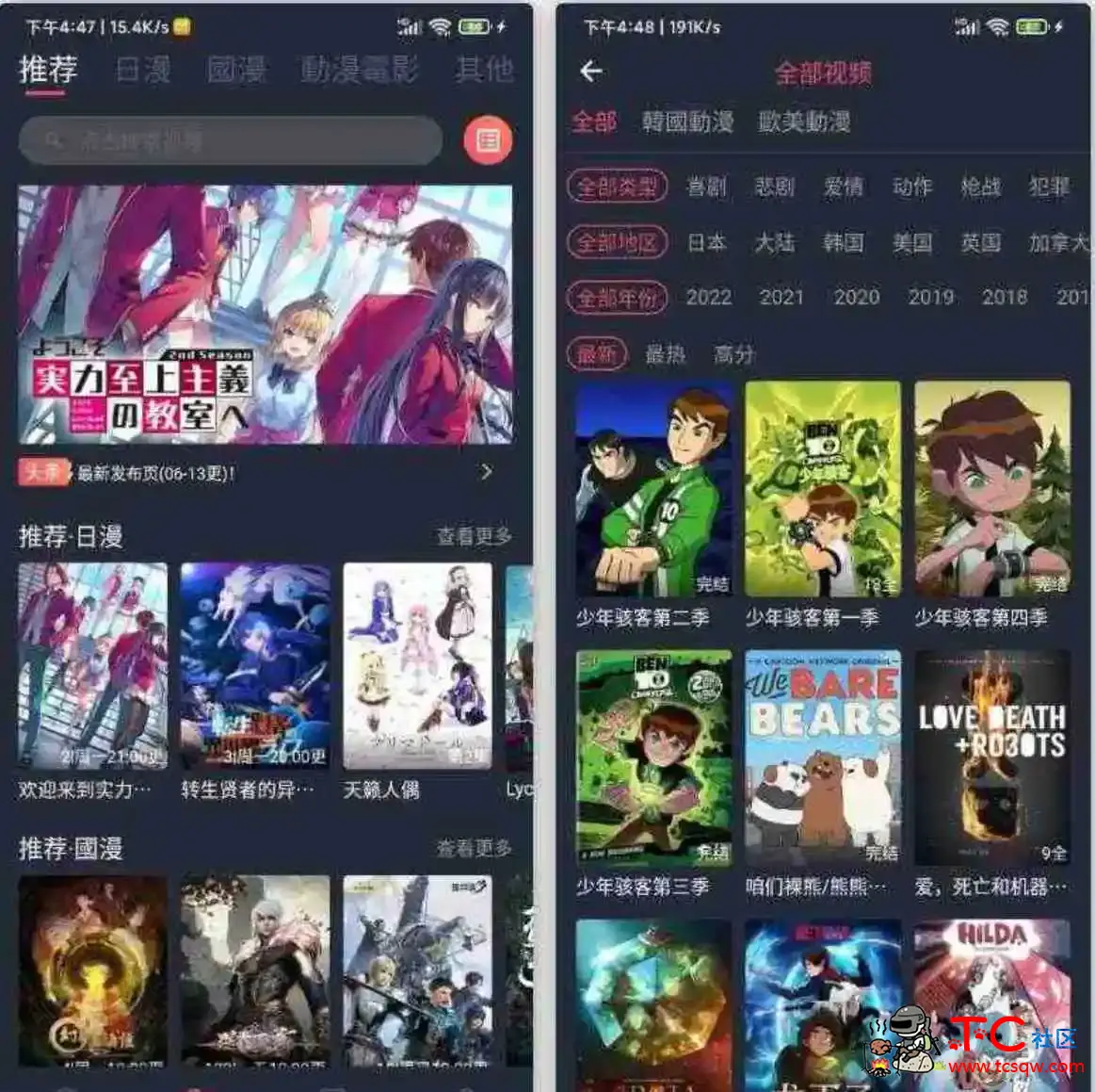 囧次元v1.5.7.1去广告版最新最热的番剧不比B站少 TC辅助网www.tcsq1.com3730