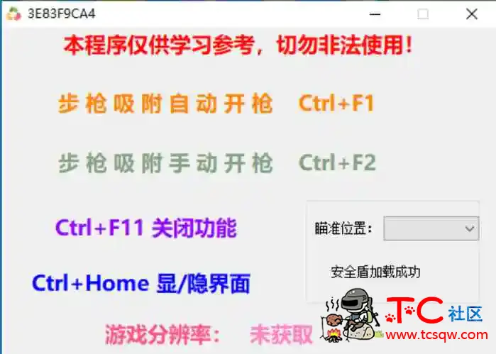 CF红名吸附自动/手动 TC辅助网www.tcsq1.com4659