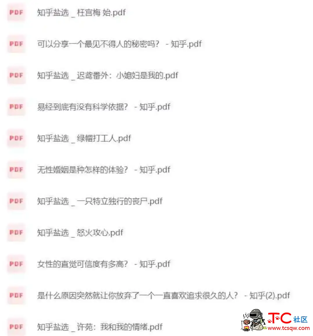 知乎盐选付费文章合集 2889 篇 TC辅助网www.tcsq1.com1251