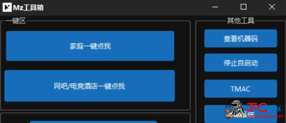 最新版无需重装一键100%解除PUBG机器码工具请低调使用 TC辅助网www.tcsq1.com5906