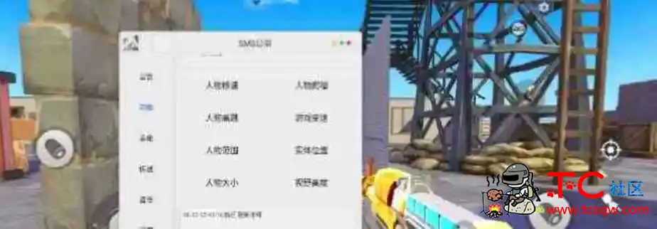 迷你枪战SMS最新辅助 TC辅助网www.tcsq1.com3701