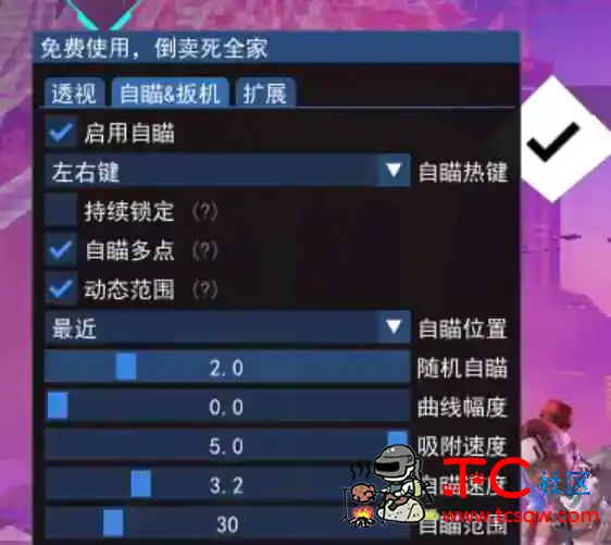 APEX英雄免费版供给大家使用 TC辅助网www.tcsq1.com2580