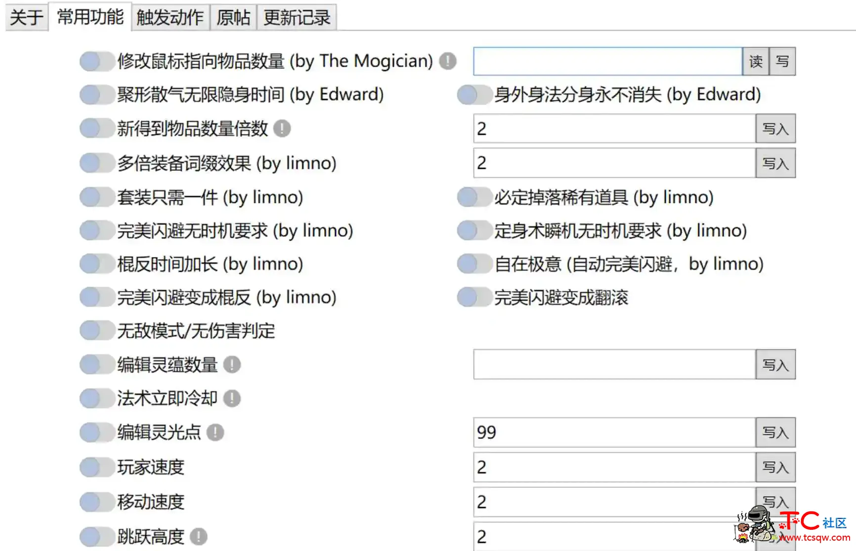 henstack黑悟空神话修改器 TC辅助网www.tcsq1.com6645