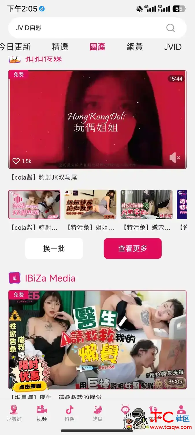 [你懂的]❤️JVID1.0.2正版中文免费版 TC辅助网www.tcsq1.com4966