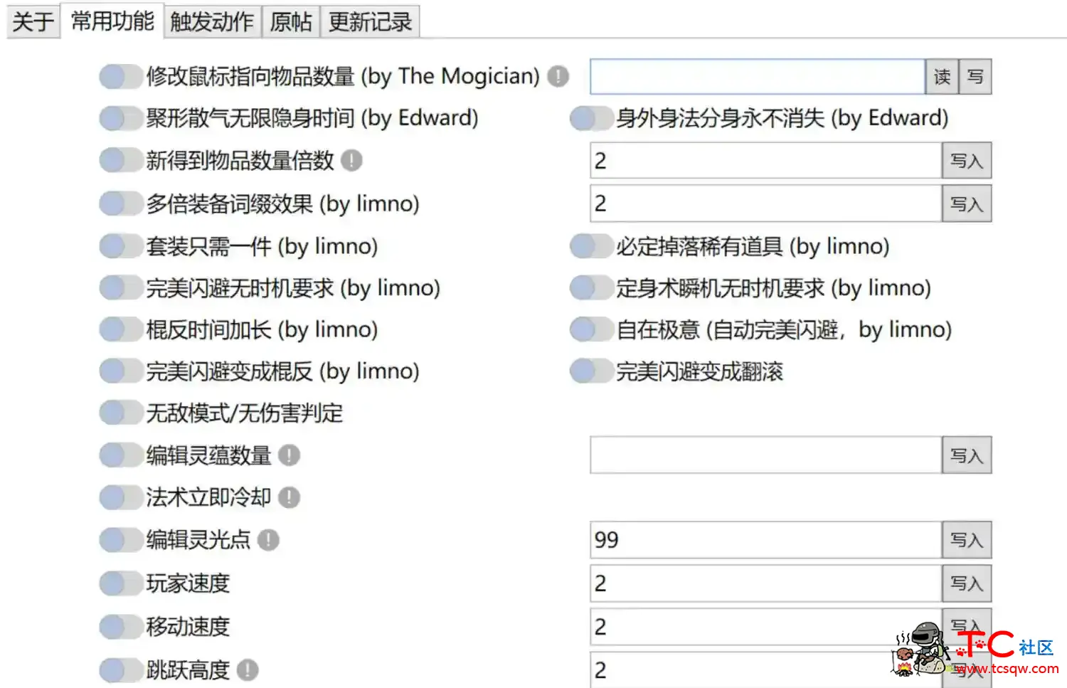 黑神话悟空✨最新风灵月影42项修改器+四周目全收集完美存档+chenstack修改器 TC辅助网www.tcsq1.com894