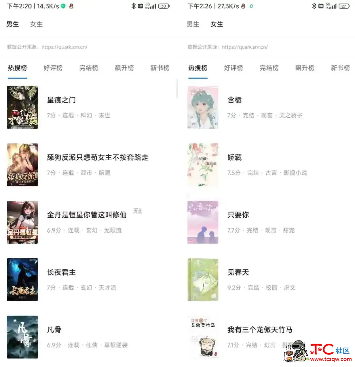 书海小说App内置1000+书源多种听书音色引擎 TC辅助网www.tcsq1.com9134