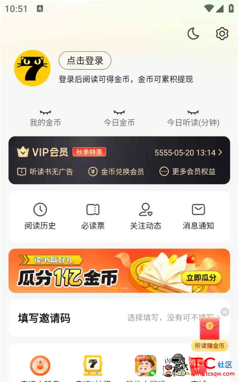 七猫小说解锁永久SVIP TC辅助网www.tcsq1.com3042