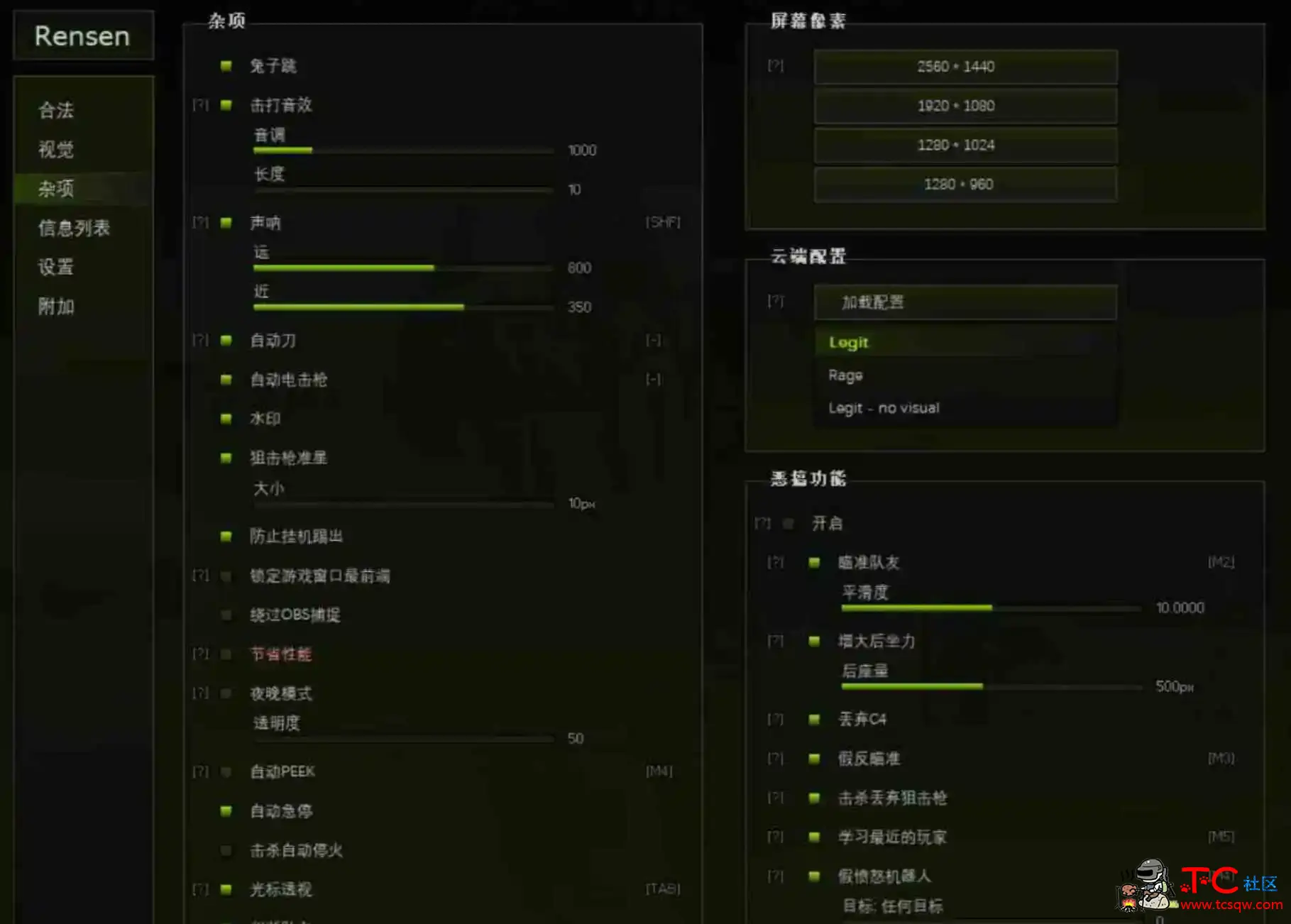 CS2 Rensen透視梓瞄演技多功能外部辅助 TC辅助网www.tcsq1.com603