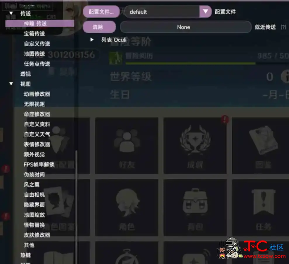 原神Korepi免费多功能5.0订阅破觧版0.4.1 修复闪退 TC辅助网www.tcsq1.com2391